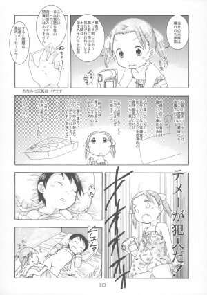 [YOUKI M.K.C. (Saeki Tatsuya)] Ichigo Maharito (Ichigo Mashimaro) - Page 9