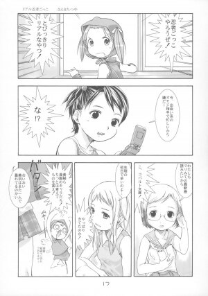 [YOUKI M.K.C. (Saeki Tatsuya)] Ichigo Maharito (Ichigo Mashimaro) - Page 16