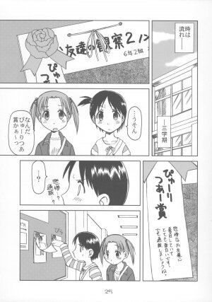 [YOUKI M.K.C. (Saeki Tatsuya)] Ichigo Maharito (Ichigo Mashimaro) - Page 24