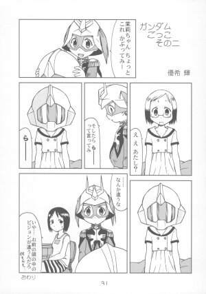[YOUKI M.K.C. (Saeki Tatsuya)] Ichigo Maharito (Ichigo Mashimaro) - Page 30
