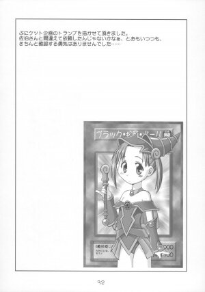 [YOUKI M.K.C. (Saeki Tatsuya)] Ichigo Maharito (Ichigo Mashimaro) - Page 31