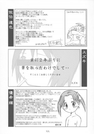 [YOUKI M.K.C. (Saeki Tatsuya)] Ichigo Maharito (Ichigo Mashimaro) - Page 32