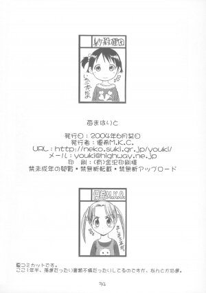 [YOUKI M.K.C. (Saeki Tatsuya)] Ichigo Maharito (Ichigo Mashimaro) - Page 33