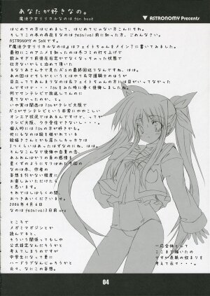 (SC31) [ASTRONOMY (SeN)] Anata ga suki nano. (Mahou Shoujo Lyrical Nanoha) - Page 4