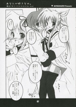 (SC31) [ASTRONOMY (SeN)] Anata ga suki nano. (Mahou Shoujo Lyrical Nanoha) - Page 7