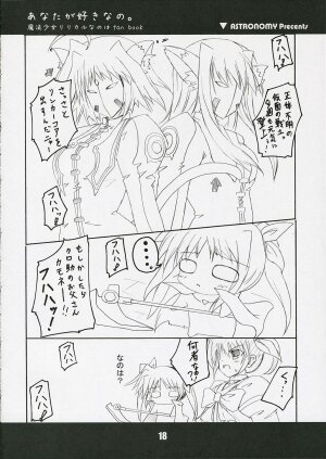 (SC31) [ASTRONOMY (SeN)] Anata ga suki nano. (Mahou Shoujo Lyrical Nanoha) - Page 18