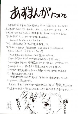 (C62) [Studio KIMIGABUCHI (Entokkun)] Azumanga Hyouryuu Kyoushitsu. | Azumanga Drifting Classroom (Azumanga Daioh) [English] =ADTRW= - Page 71