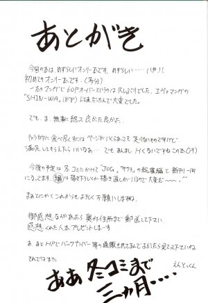(C62) [Studio KIMIGABUCHI (Entokkun)] Azumanga Hyouryuu Kyoushitsu. | Azumanga Drifting Classroom (Azumanga Daioh) [English] =ADTRW= - Page 72