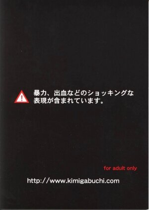 (C62) [Studio KIMIGABUCHI (Entokkun)] Azumanga Hyouryuu Kyoushitsu. | Azumanga Drifting Classroom (Azumanga Daioh) [English] =ADTRW= - Page 74