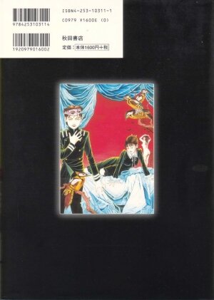 [Maruo Suehiro] Paraiso - Warau Kyuuketsuki 2 | The Laughing Vampire Vol. 2 [English] - Page 13