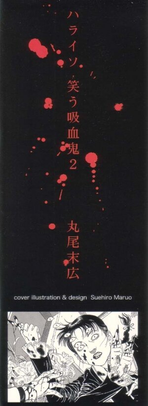 [Maruo Suehiro] Paraiso - Warau Kyuuketsuki 2 | The Laughing Vampire Vol. 2 [English] - Page 14