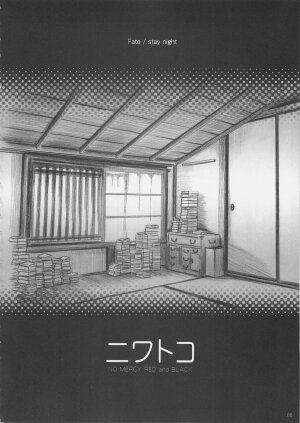 (C69) [Yakan Hikou (Inoue Tommy)] Niwatoko (Fate/stay night) - Page 7