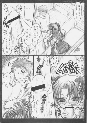 (C69) [Yakan Hikou (Inoue Tommy)] Niwatoko (Fate/stay night) - Page 11