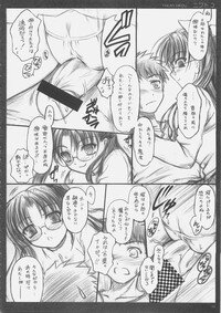(C69) [Yakan Hikou (Inoue Tommy)] Niwatoko (Fate/stay night) - Page 13