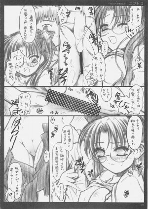 (C69) [Yakan Hikou (Inoue Tommy)] Niwatoko (Fate/stay night) - Page 21