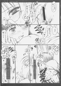 (C69) [Yakan Hikou (Inoue Tommy)] Niwatoko (Fate/stay night) - Page 24