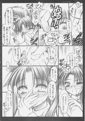 (C69) [Yakan Hikou (Inoue Tommy)] Niwatoko (Fate/stay night) - Page 31