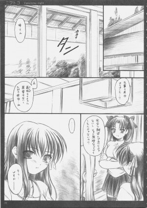 (C69) [Yakan Hikou (Inoue Tommy)] Niwatoko (Fate/stay night) - Page 38