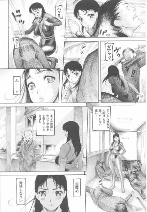 Rider Suit Heroine Anthology Comics - Page 38