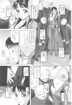 Rider Suit Heroine Anthology Comics - Page 41