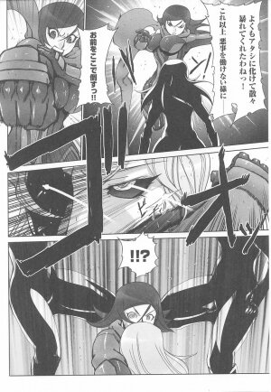 Rider Suit Heroine Anthology Comics - Page 56