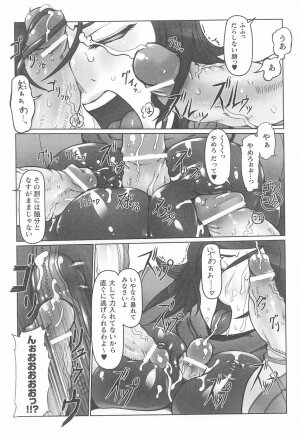 Rider Suit Heroine Anthology Comics - Page 63