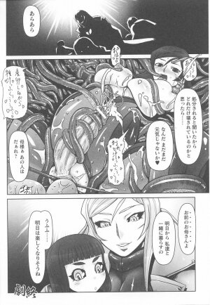 Rider Suit Heroine Anthology Comics - Page 74