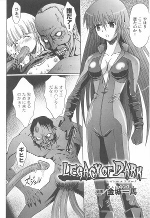 Rider Suit Heroine Anthology Comics - Page 80