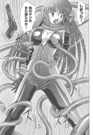 Rider Suit Heroine Anthology Comics - Page 83