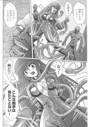 Rider Suit Heroine Anthology Comics - Page 84