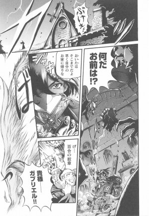 Rider Suit Heroine Anthology Comics - Page 99