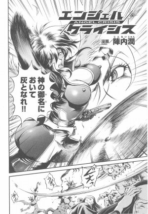 Rider Suit Heroine Anthology Comics - Page 100