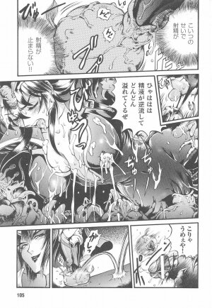 Rider Suit Heroine Anthology Comics - Page 107