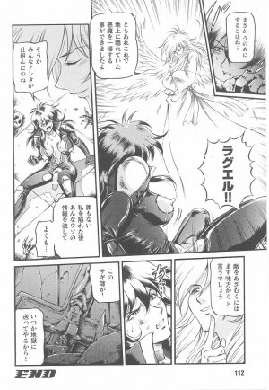 Rider Suit Heroine Anthology Comics - Page 114
