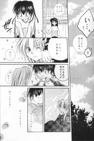 (C63) [Sakurakan (Seriou Sakura)] Cherry Kiss Desert (Inuyasha) - Page 5