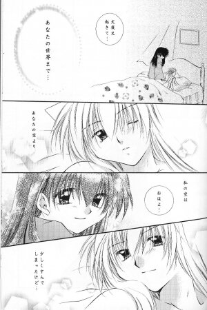 (C63) [Sakurakan (Seriou Sakura)] Cherry Kiss Desert (Inuyasha) - Page 25