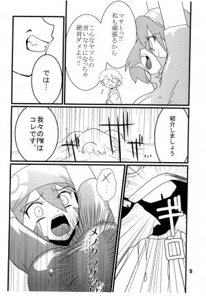 (C71) [Genkin-dou Souhonpo (Geroppa)] Red. (Pokémon) - Page 4