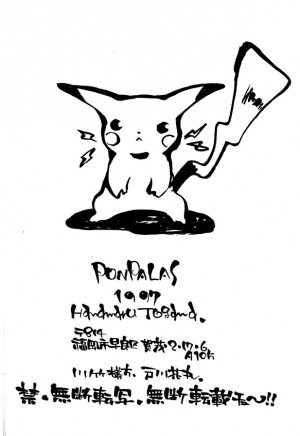 (CR22) [Ponpalas (Togawa Hanamaru)] Pokemon Store (Pokémon) - Page 23