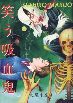 [Maruo Suehiro] Warau Kyuuketsuki | The Laughing Vampire Vol. 1 [English] - Page 1