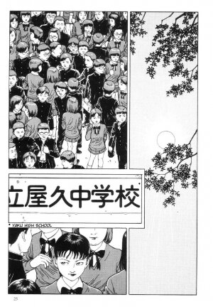 [Maruo Suehiro] Warau Kyuuketsuki | The Laughing Vampire Vol. 1 [English] - Page 26
