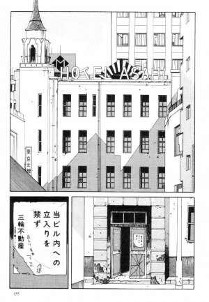 [Maruo Suehiro] Warau Kyuuketsuki | The Laughing Vampire Vol. 1 [English] - Page 156