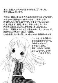 (C70) [Zuukoku Shoukai (Amano Ribbon)] Mix Ribbon 14 (Ichigo Mashimaro, Kamichu!) - Page 3