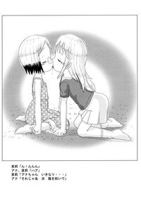 (C70) [Zuukoku Shoukai (Amano Ribbon)] Mix Ribbon 14 (Ichigo Mashimaro, Kamichu!) - Page 25