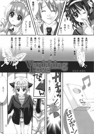 (C71) [MeltDowner (Nanase Meruchi)] Vanishing Love (Suzumiya Haruhi no Yuuutsu) - Page 4