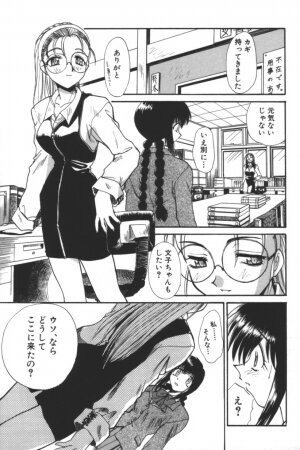 [Itaba Hiroshi] Escalation - Page 16