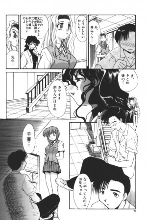 [Itaba Hiroshi] Escalation - Page 79