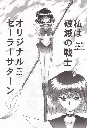 (C58) [BLACK DOG (Kuroinu Juu)] GOLD EXPERIENCE (Bishoujo Senshi Sailor Moon) [English] - Page 67