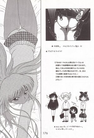 (C58) [BLACK DOG (Kuroinu Juu)] GOLD EXPERIENCE (Bishoujo Senshi Sailor Moon) [English] - Page 175