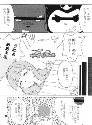 (C68) [Paradise City (Various)] Tabeta Kigasuru 75 (Onegai My Melody) [Incomplete] - Page 6