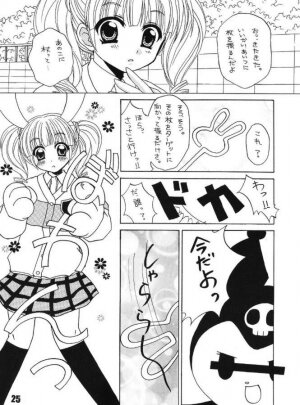 (C68) [Paradise City (Various)] Tabeta Kigasuru 75 (Onegai My Melody) [Incomplete] - Page 21